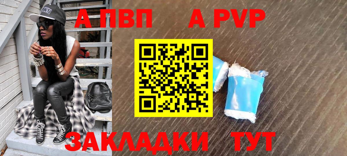 Alpha PVP СК КРИС Пермь