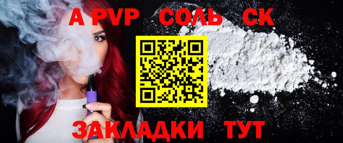 Альфа ПВП Соль  Альфа ПВП крисы CK  Вход с VPN  Пермь  Alpha PVP крисы CK 