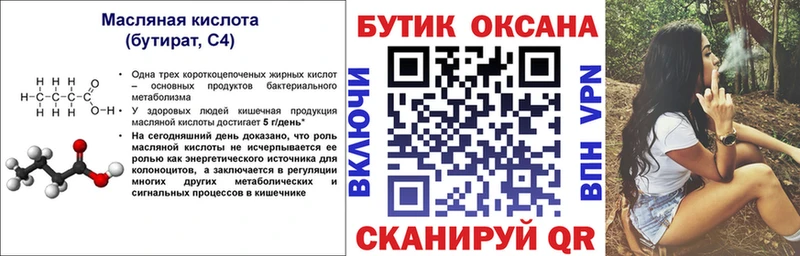где можно купить наркотик Пермь Бутират оксана
