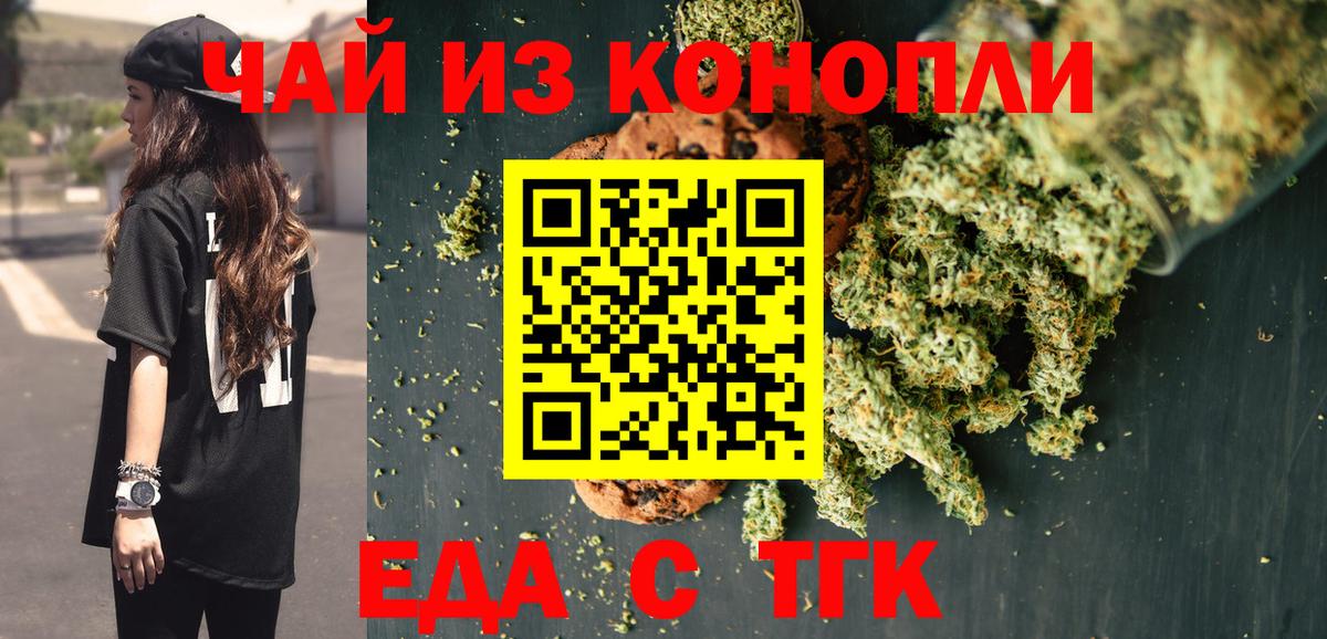 Canna-Cookies конопля  Пермь 