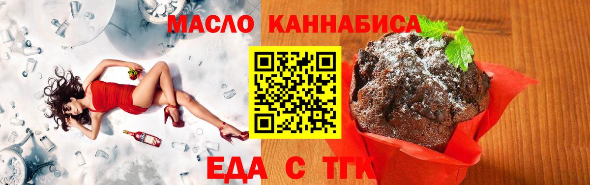 Пермь  Еда ТГК конопля  Вход с VPN 