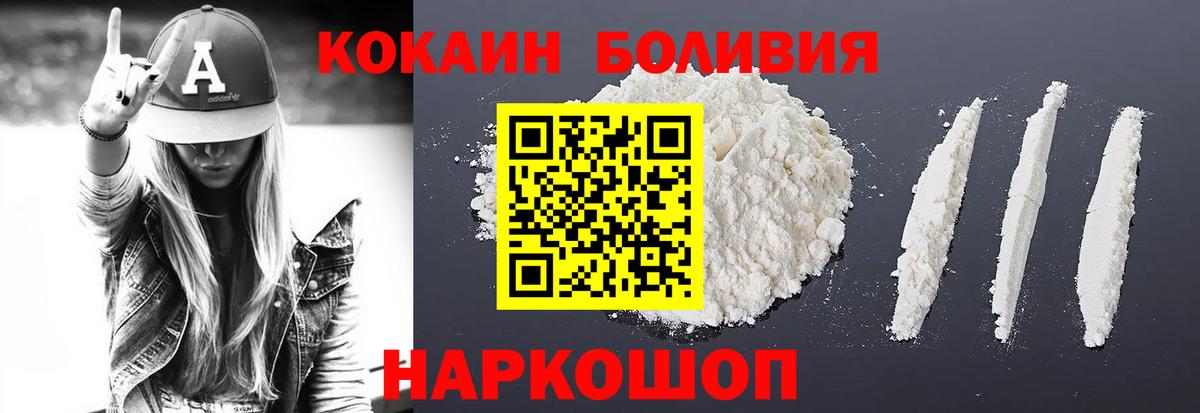 Cocaine Боливия Пермь