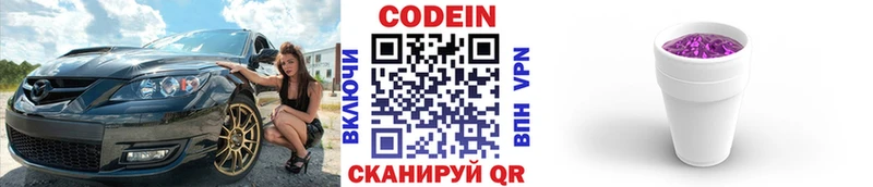 Кодеин напиток Lean (лин)  blacksprut зеркало  Пермь  купить закладку 