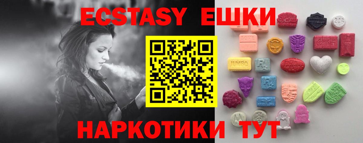 Ecstasy таблы Пермь