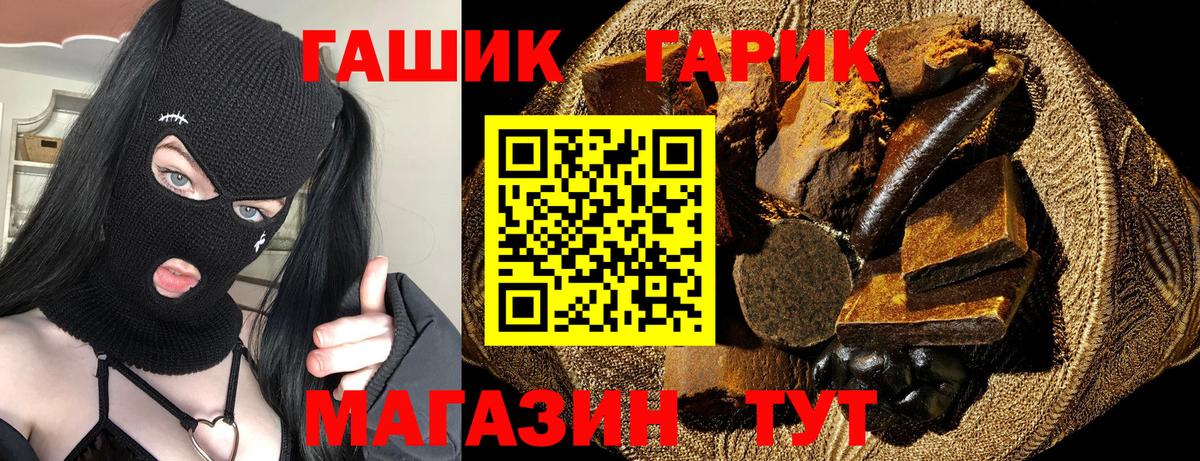 ГАШИШ hashish  Вход с VPN  Гашиш индика сатива  Пермь 