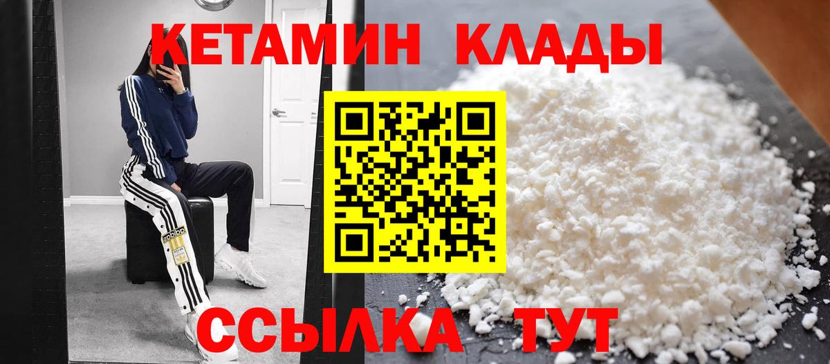 Кетамин ketamine Пермь