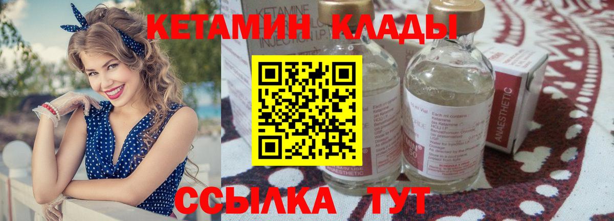 Кетамин ketamine Пермь