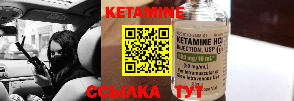 Пермь  КЕТАМИН ketamine  Вход с VPN 
