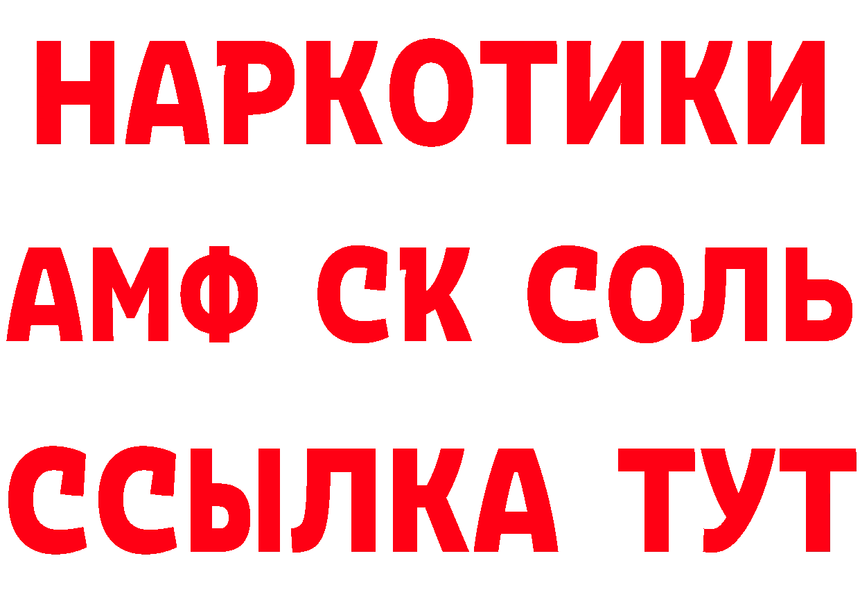 Альфа ПВП СК зеркало нарко площадка МЕГА Пермь