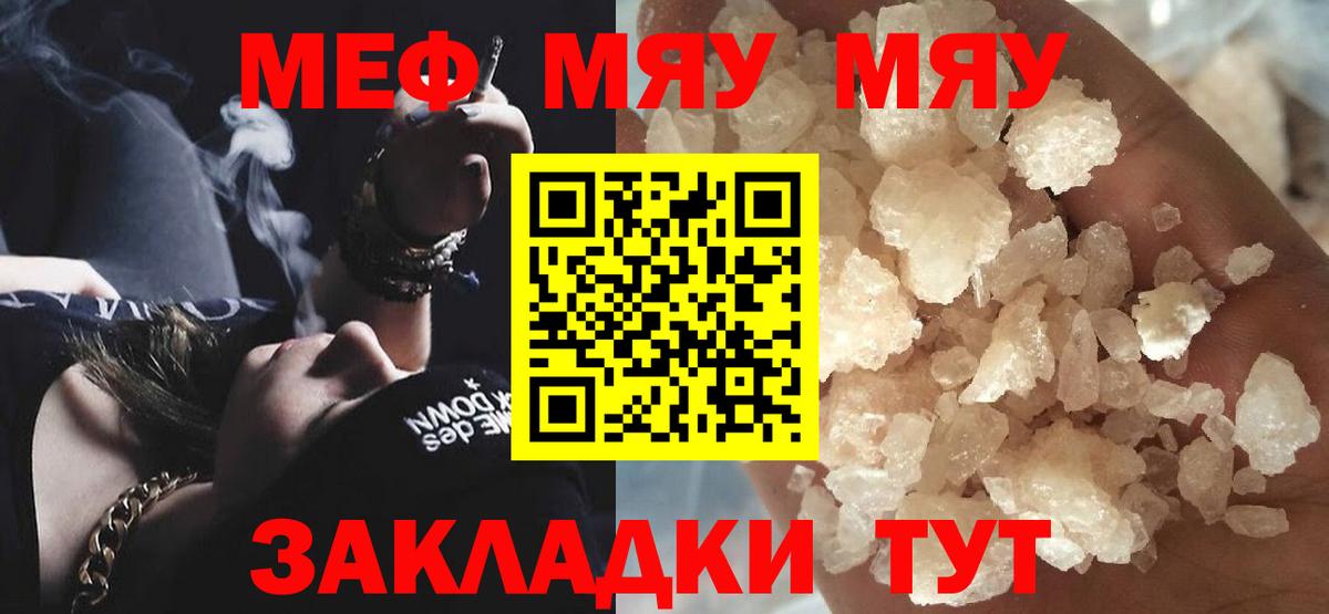 Мефедрон  Меф  Мефедрон кристаллы  Пермь  Мефедрон мяу мяу  Вход с VPN 