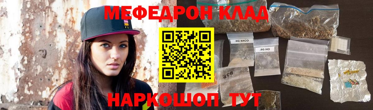 МЯУ-МЯУ  ОМГ ОМГ ссылки  МЯУ-МЯУ VHQ  Пермь  МЕФ мяу мяу  Меф 