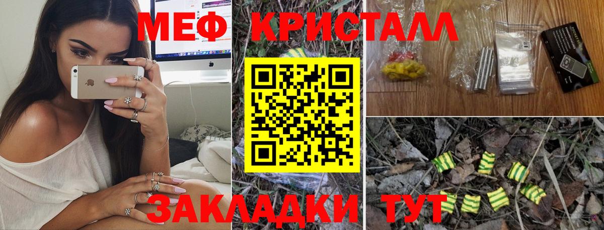 Меф мяу мяу кристаллы Пермь