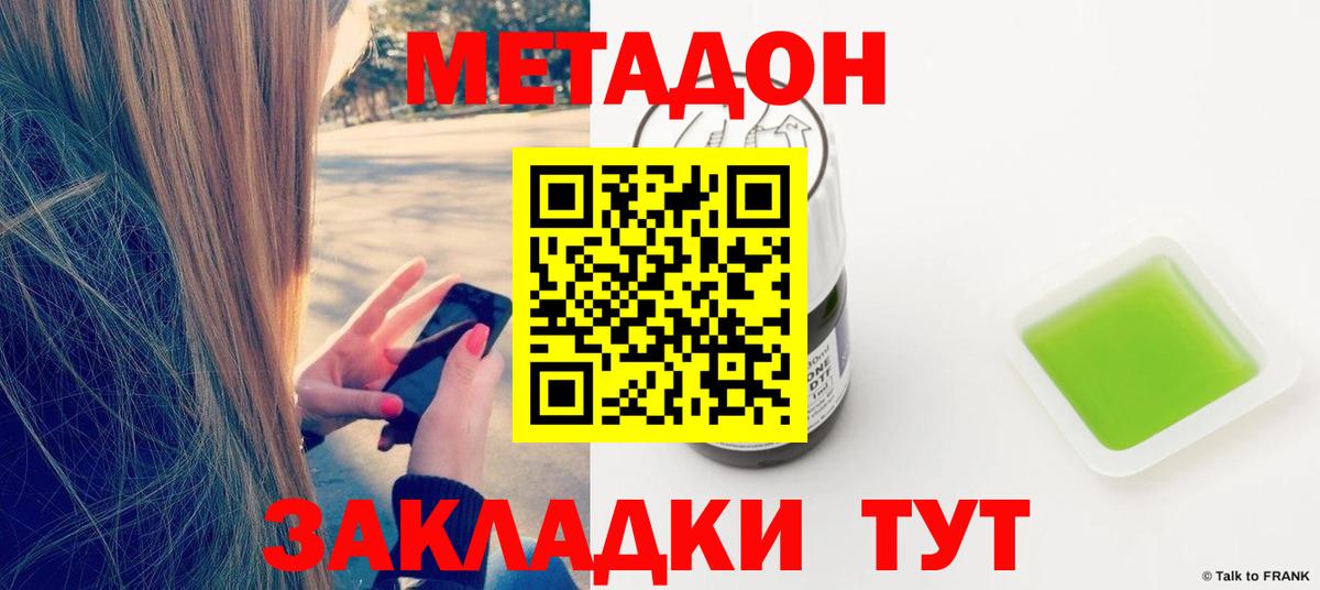 гидра сайт  Вход с VPN  МЕТАДОН белоснежный  Пермь  МЕТАДОН белоснежный 
