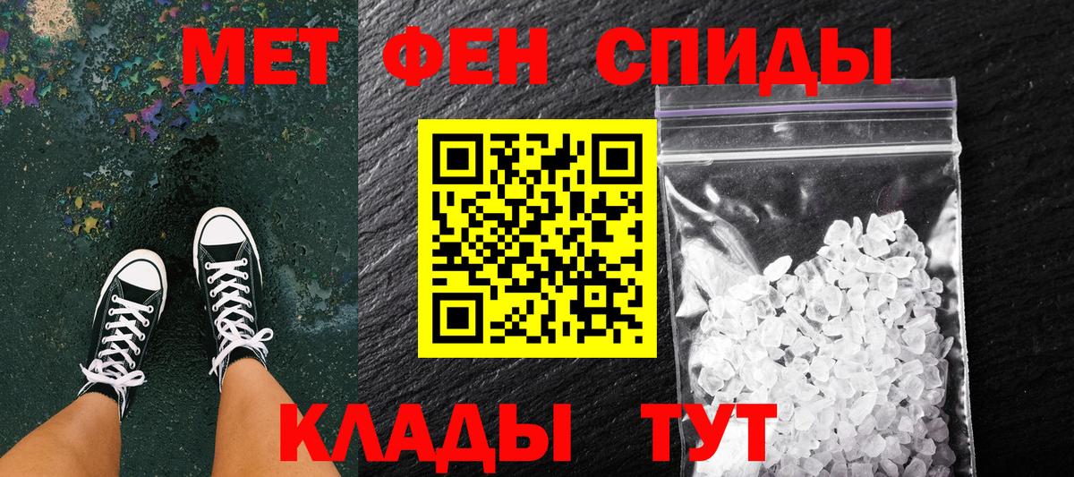 Первитин кристалл  Первитин  Пермь  Вход с VPN 