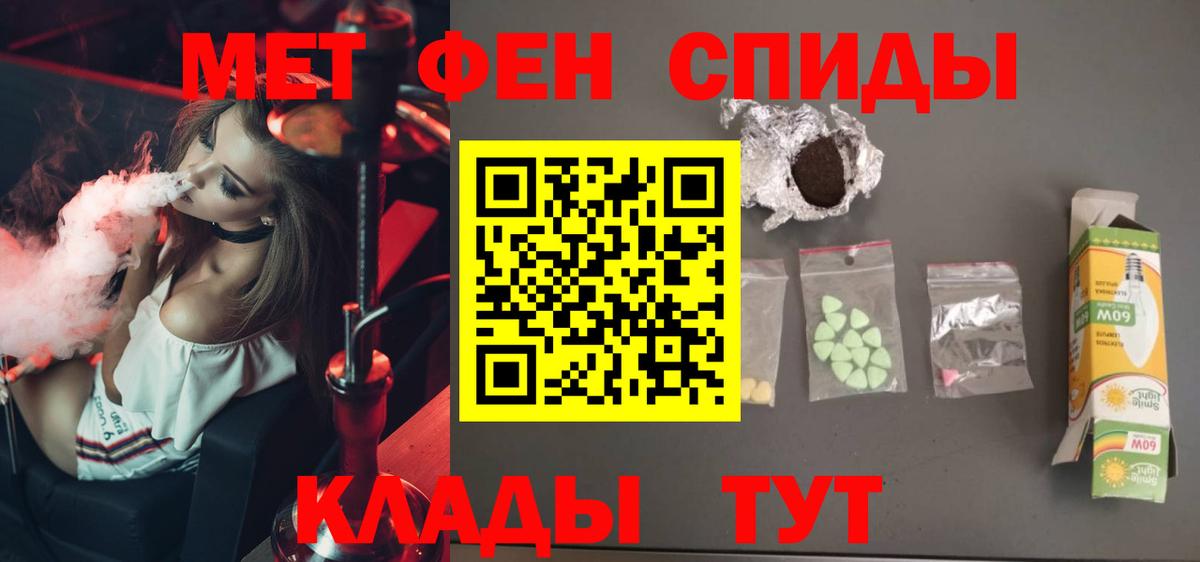 МЕТАМФЕТАМИН винт Пермь