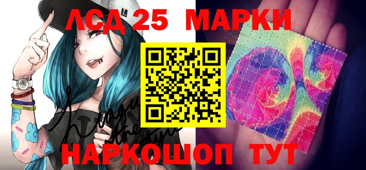 Пермь  Марки 25I-NBOMe 1,5мг  Марки N-bome  Вход с VPN 