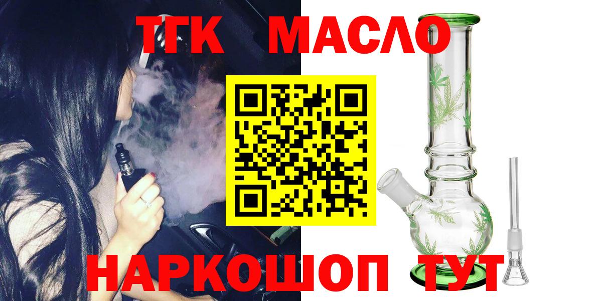 Дистиллят ТГК THC oil Пермь