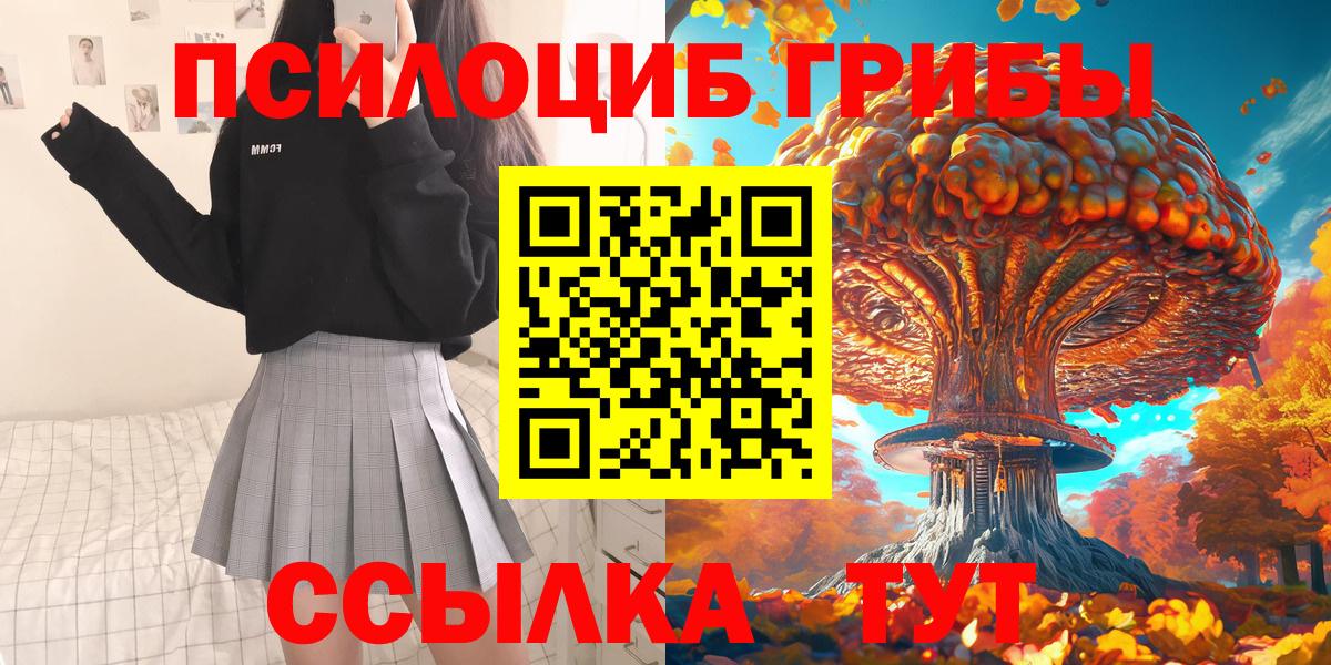Галлюциногенные грибы GOLDEN TEACHER  Вход с VPN  Пермь 